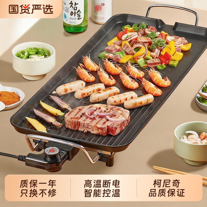正品电烧烤炉家用室内韩式电烤盘烤肉盘多功能铁板烧烤肉机