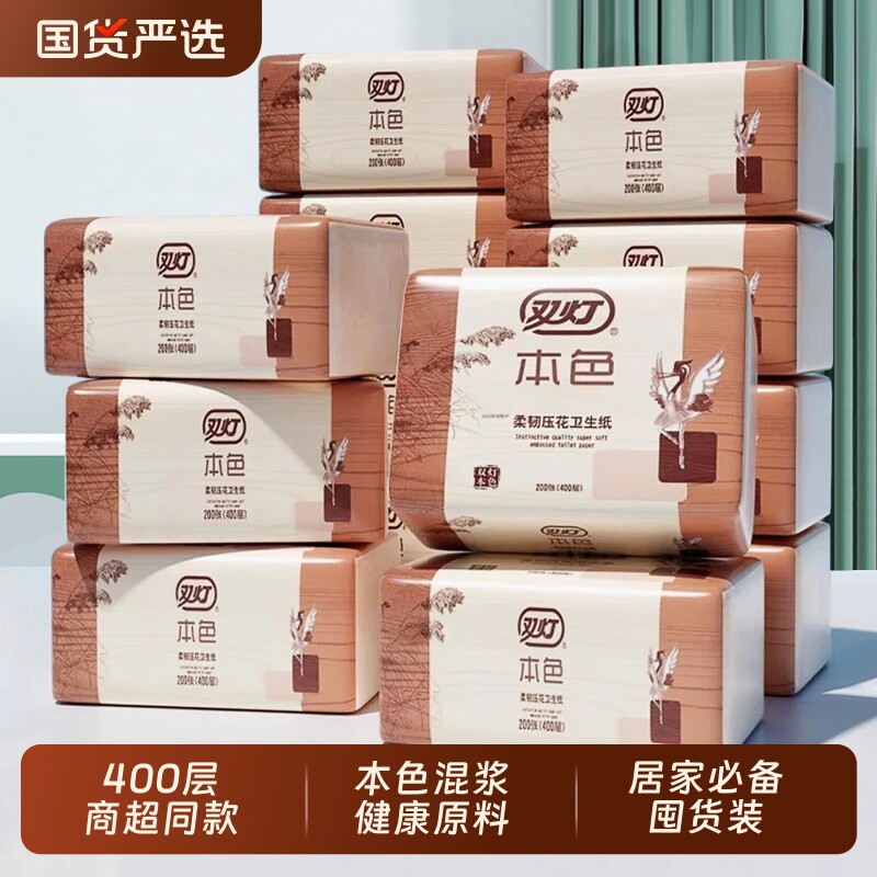 双灯本色压花卫生纸家用实惠装10包厕纸平板方块纸草纸官方正品