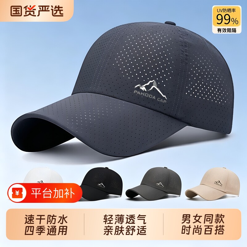 帽子鸭舌帽男夏季四季户外防晒钓鱼速干透气棒球帽女防水轻薄黑色
