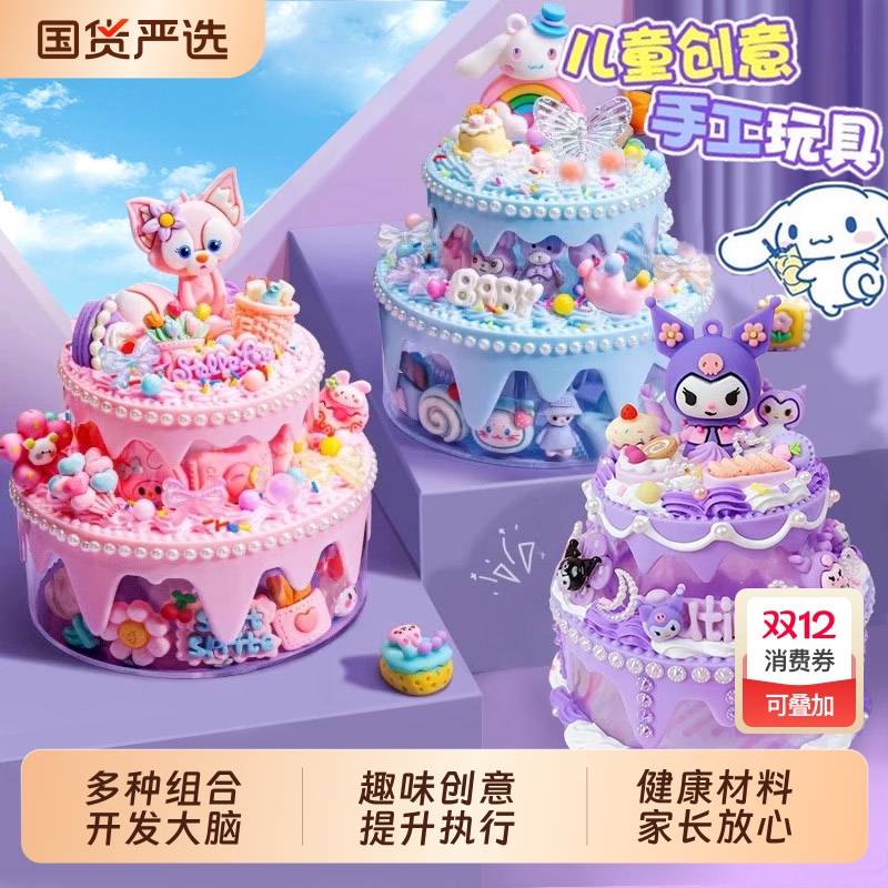 儿童手工DIY奶油胶|149人收藏