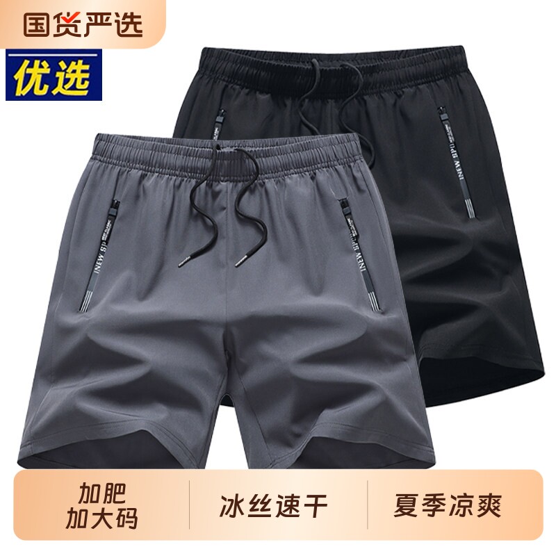 短裤男士夏季透气显瘦运动休闲口袋拉链冰丝加肥加大码男裤速干