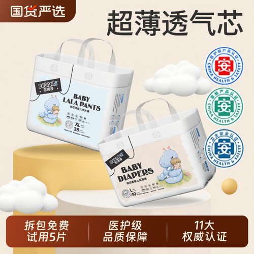 新初生纸尿裤布班迪超薄透气