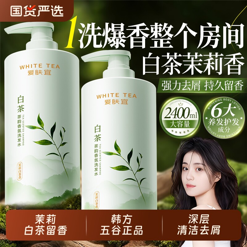 去屑洗发水男士控油蓬松止痒氨基酸洗头膏露液女官方品牌正品套装