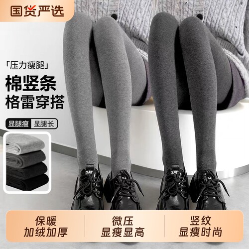 秋冬款加绒加厚棉打底裤女外穿保暖灰色连裤袜黑丝黑色时尚中筒