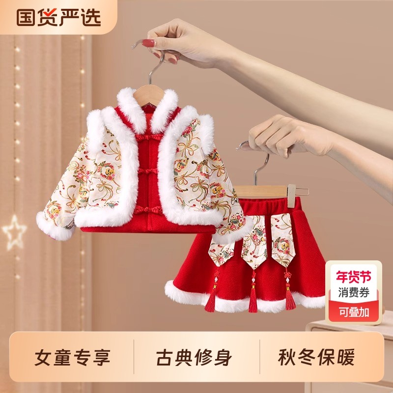 女童拜年服冬装新年衣服中国风儿童过年喜庆汉服唐装宝宝周岁礼服