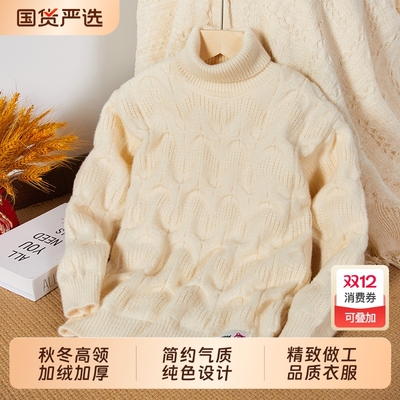 毛衣哆布哆女童洋气春秋冬