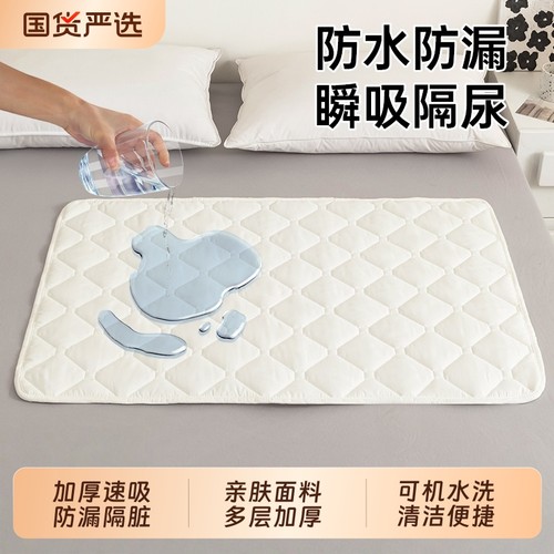 防水可洗月经垫姨妈垫生理期经期小床垫宿舍隔尿垫隔脏卧室可机洗