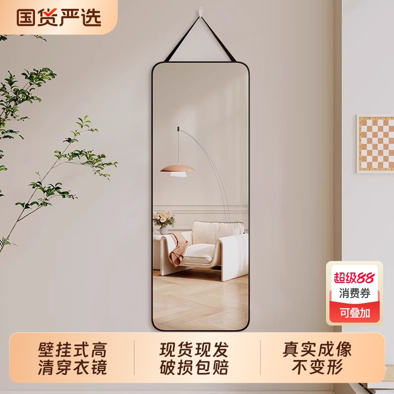 全身壁挂玻璃镜子|千人回购