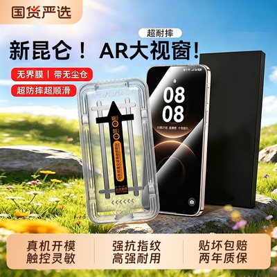 适用华为mate80promax钢化膜mate60pro手机膜70pro新款70air全屏mate80pro屏幕保护膜优享版覆盖无尘全包热弯