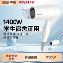 奔腾电吹风机家用护发宿舍用学生便携吹风筒速干可折叠理发店专用