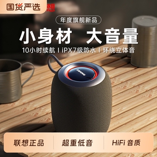 联想新款 户外 蓝牙音响超重低音炮家用小型高音质音箱大音量便携式