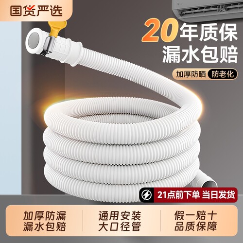 空调排水管延长管加厚