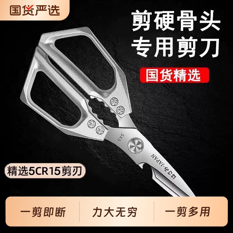 厨房剪刀剪强力专用强力剪鸡鸭鹅骨头食物鸡骨剪不锈钢加长多功能