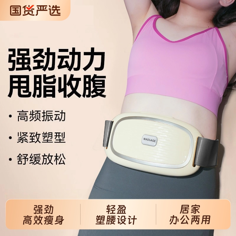 懒人甩脂机抖抖机全身减肥瘦肚子大肚腩腹部赘肉燃脂神器腰带按摩