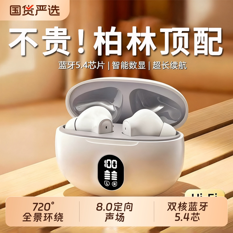 柏林之声入耳式蓝牙耳机运动音乐降噪高音质超长续航大电量无线