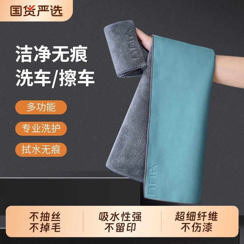 高级洗车毛巾擦车布专用吸水汽车用品大全车载内饰车内抹布不掉毛