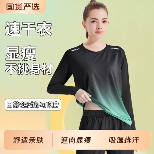 运动长袖速干衣女瑜伽服t恤跑步上衣加大码胖mm宽松显瘦2026新款