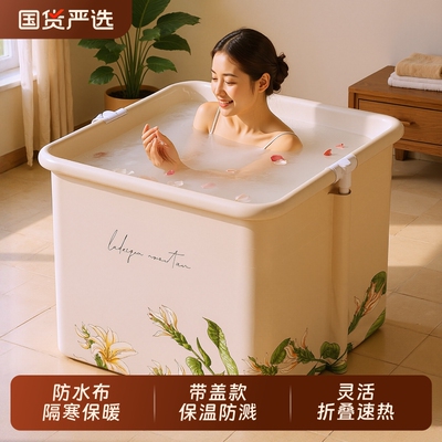 世界冠军代言可折叠沐浴桶
