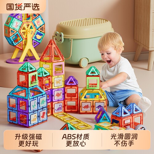 磁力片积木益智拼装玩具儿童散