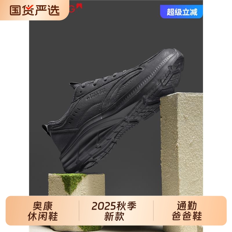 奥康休闲鞋男2025秋季新款