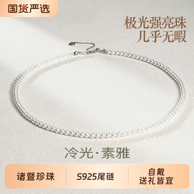 S925银淡水珍珠项链|259人收藏
