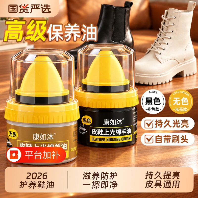 皮鞋油黑色真皮保养油棕色无色通用擦鞋神器高级绵羊油护理鞋蜡男