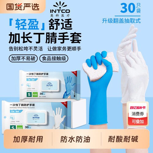 丁腈防油洗碗手套|242人收藏