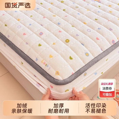 无印良品冬季加厚夹棉牛奶绒床笠