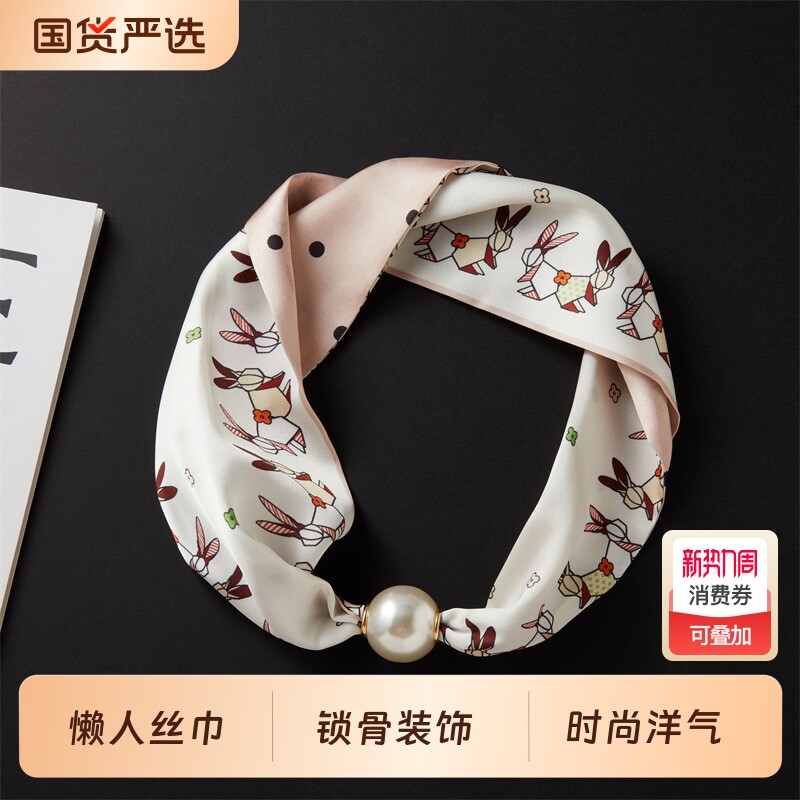 磁吸扣珍珠项链新款丝巾小长条领巾女春秋夏季护颈围脖衬衫领巾