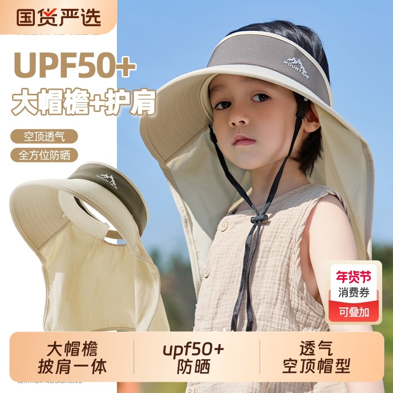 儿童防晒帽子夏季男童空顶太阳帽防紫外线女童遮阳披肩帽护颈新款