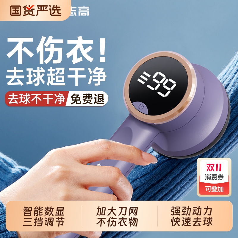 志高毛球修剪器家用剃毛器充电式衣服起球去毛器粘刮吸剃毛球神器