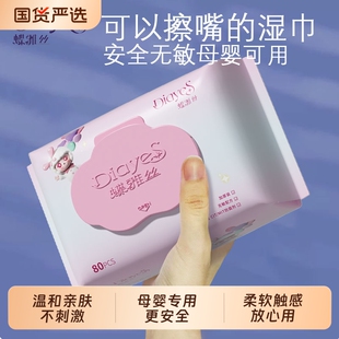 蝶雅思婴儿湿巾80抽*3包