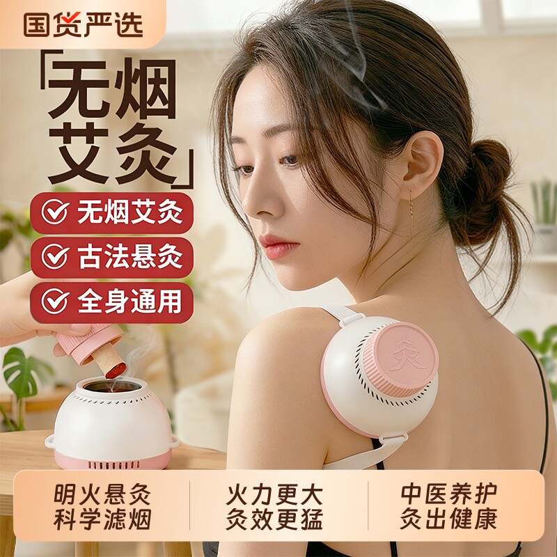 新型艾灸盒随身灸家用无烟艾灸神器中医罐盒院专用器具大全悬灸筒