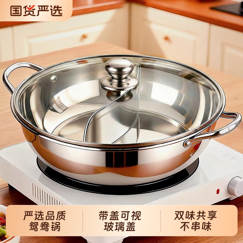 不锈钢火锅家用鸳鸯锅锅具电磁炉专用火锅盆2025年新款清汤锅一锅