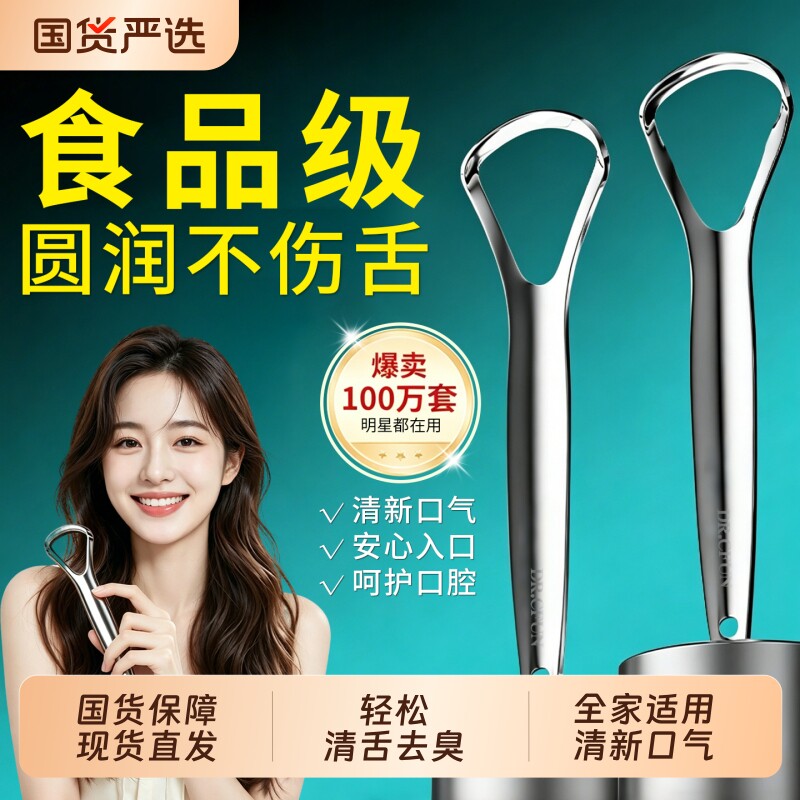 舌苔清洁器不锈钢刮舌器男士专用口腔清理刷子清新去口气神器工具