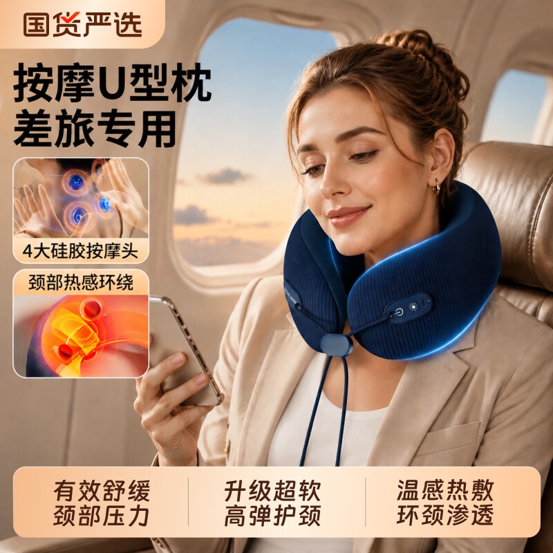 奥克斯颈部按摩器脖子颈椎仪热敷护颈托U型枕办公室飞机旅行神器