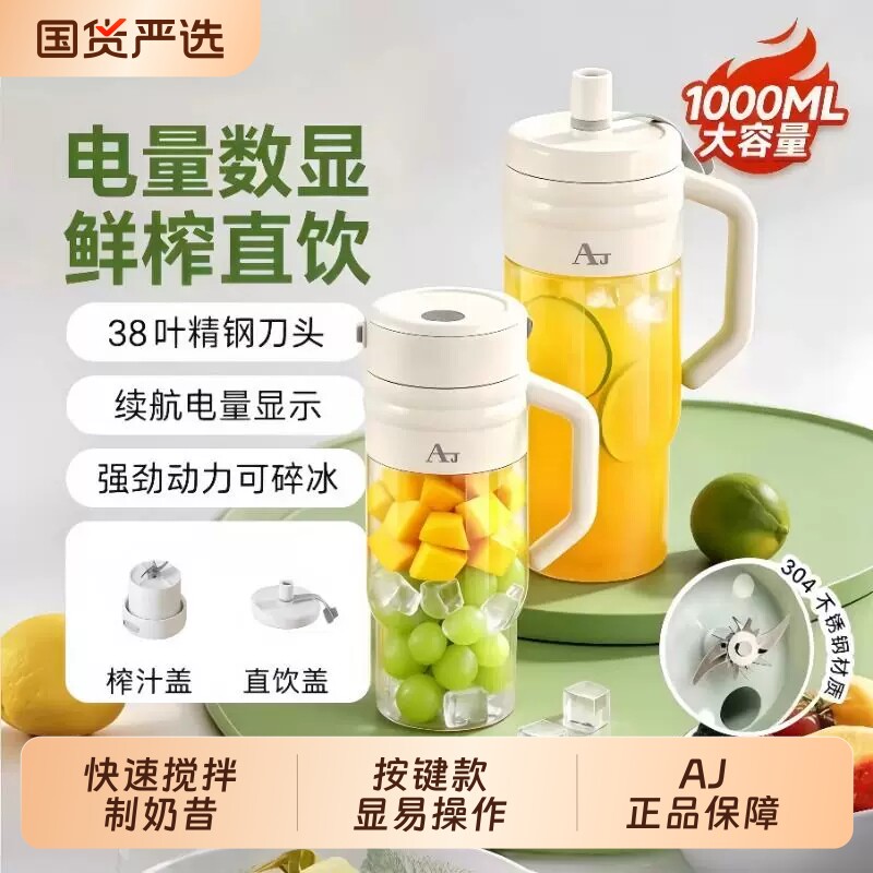 德国便携式榨汁机碎冰果汁机无线家用小型充电式榨汁杯宿舍料理机