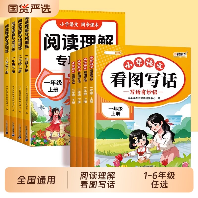看图写话二年级专项训练一二年级上册下册每日一练人教版小学语文阅读理解强化训练书教材同步练习册真题范文大全拼音12上作文试卷