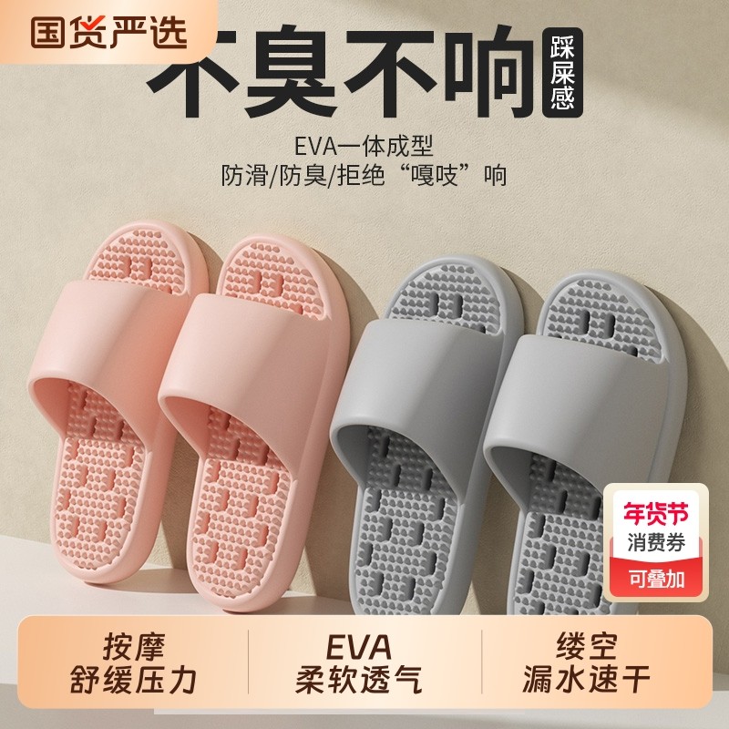浴室洗澡拖鞋女款2026新款室内家居防滑防臭按摩漏水eva凉拖鞋