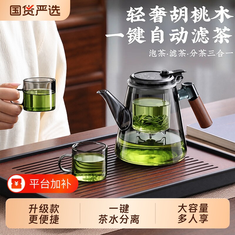 玻璃飘逸杯泡茶壶茶水分离懒人神器一键过滤新款茶杯泡茶工具专用