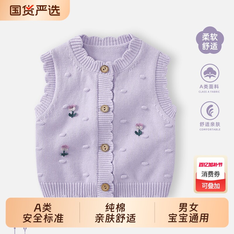 女宝宝婴儿马甲2026春装洋气背心婴幼儿春秋外穿坎肩马夹女童上衣