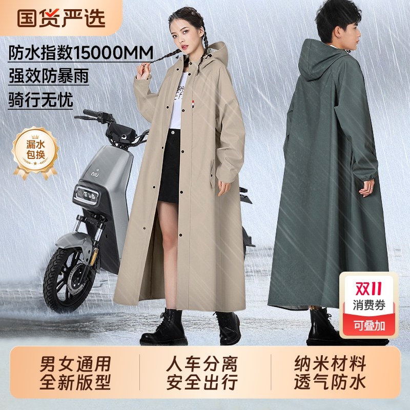 雨衣长款全身防暴雨单人男女款成人外穿外卖骑手骑行摩托车电动车
