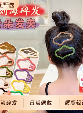 云朵状百搭碎发bb夹前额刘海侧边夹发夹子头饰发卡子女后脑勺绿色