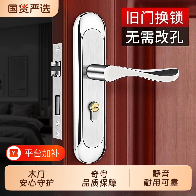 卧室门锁家用通用型室内加厚房间木门锁具免改孔可调节门把手房门