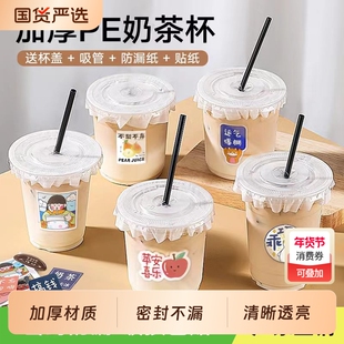 网红pet暴打柠檬水果奶茶杯子一次性带盖500ml冷饮咖啡商用打包杯