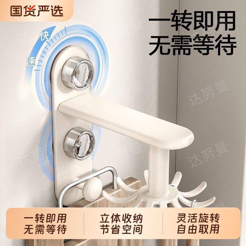 免打孔吸盘贴旋转挂钩多功能勺子收纳置物架挂式厨具架厨房挂架