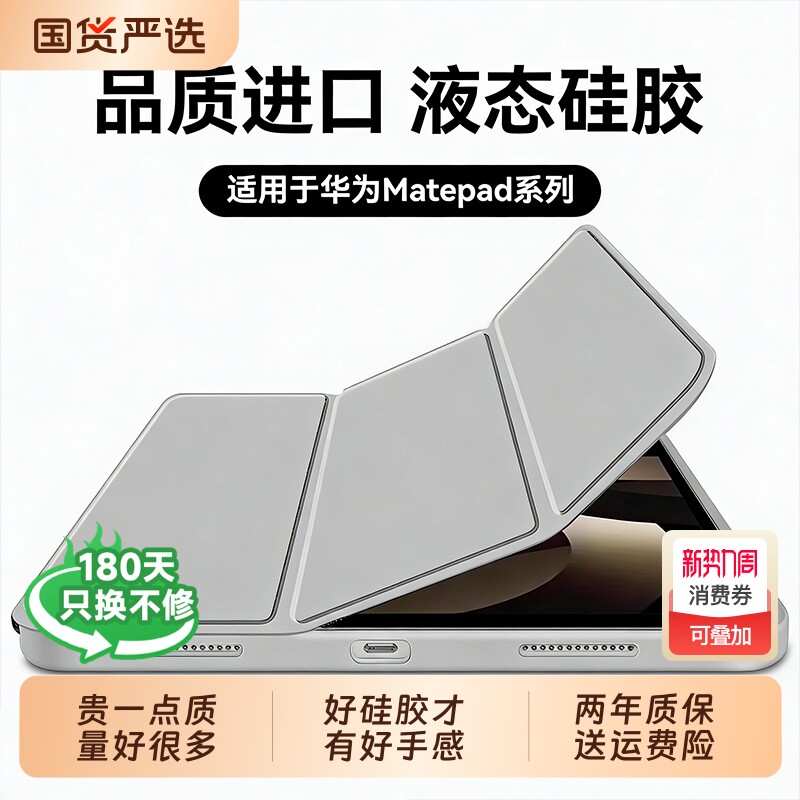 zpv适用华为平板保护套m6保护壳matepad11.5s11.