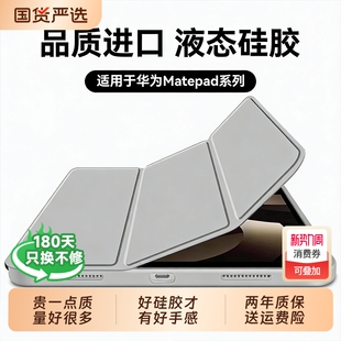 zpv适用华为平板保护套m6保护壳matepad11.5s11.5s柔光版 mini硅胶防弯air12.2寸se12三13.2防摔2025 air12新款