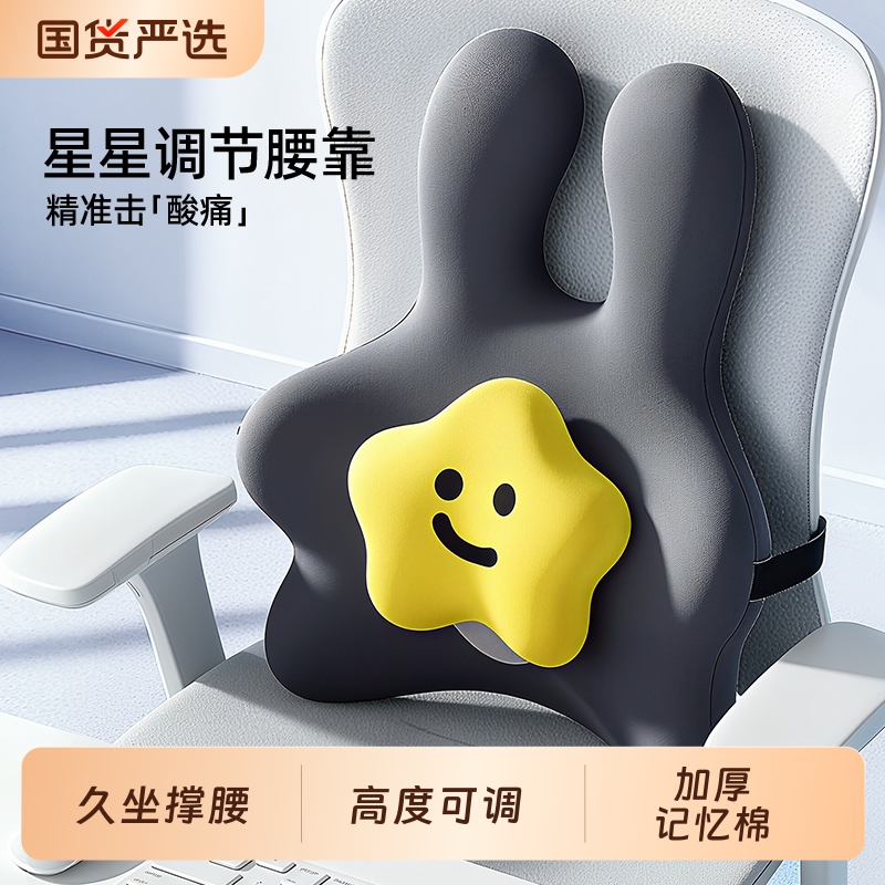 久坐不累精准护腰缓解腰疼