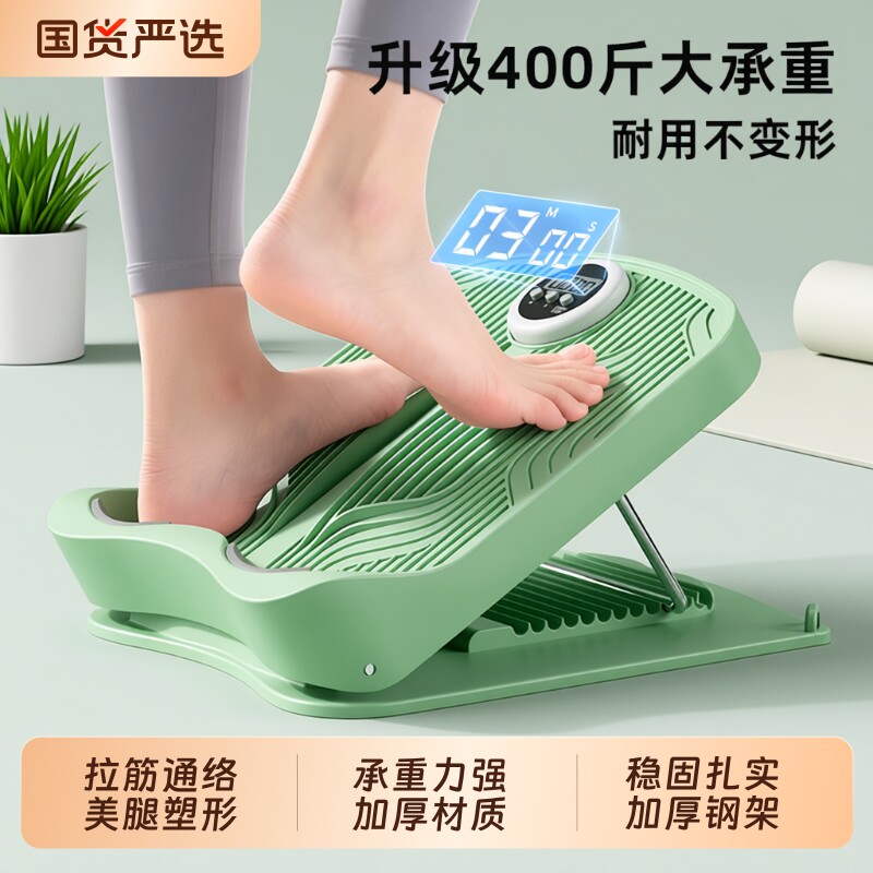 拉筋板斜踏板小腿拉伸器瘦腿运动拉筋神器站立健身压腿部辅助器材
